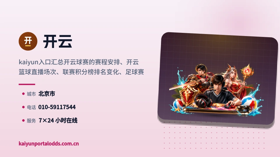 发现开云