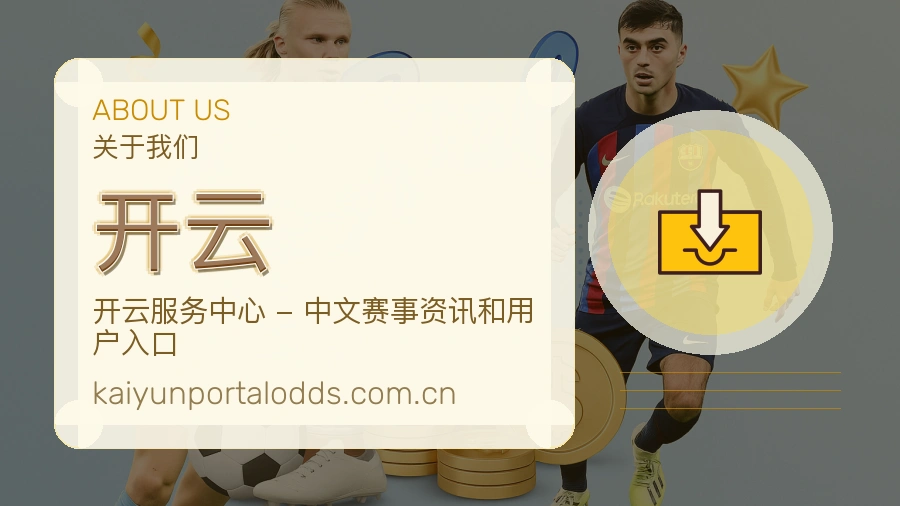开云账号访问与帮助