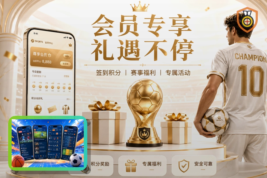 开云App赛事入口